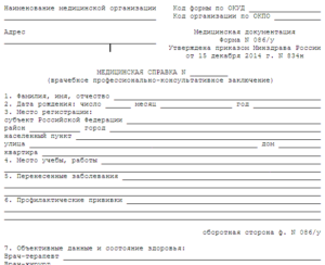 купить северную медкомиссию в Красноярске